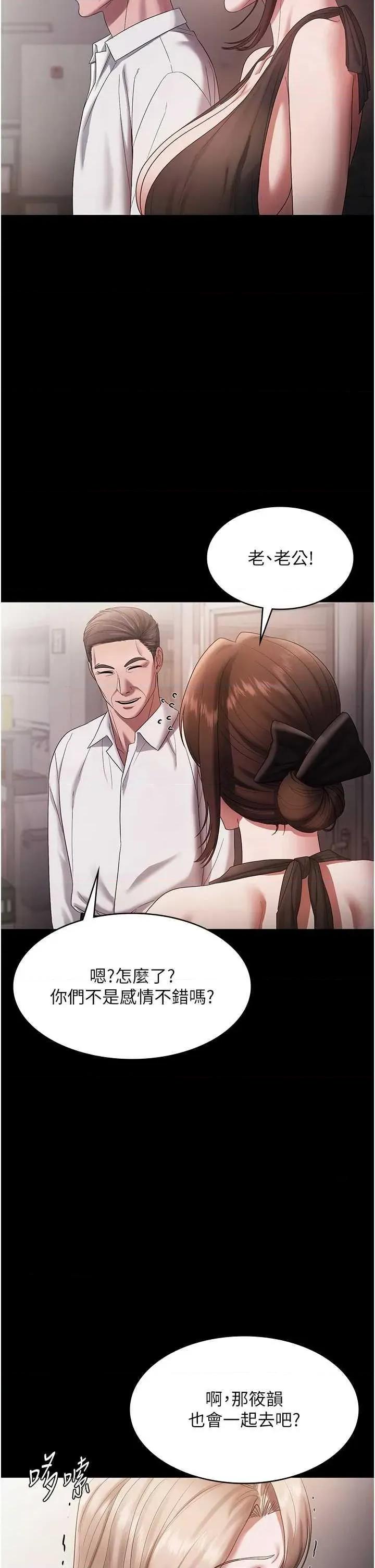 老闆娘的诱惑 老闆娘的诱惑 61 第16页