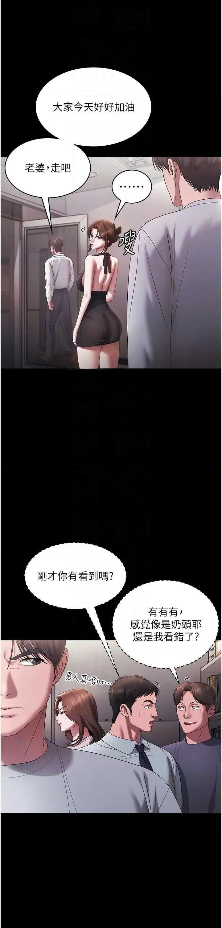 老闆娘的诱惑 老闆娘的诱惑 61 第18页