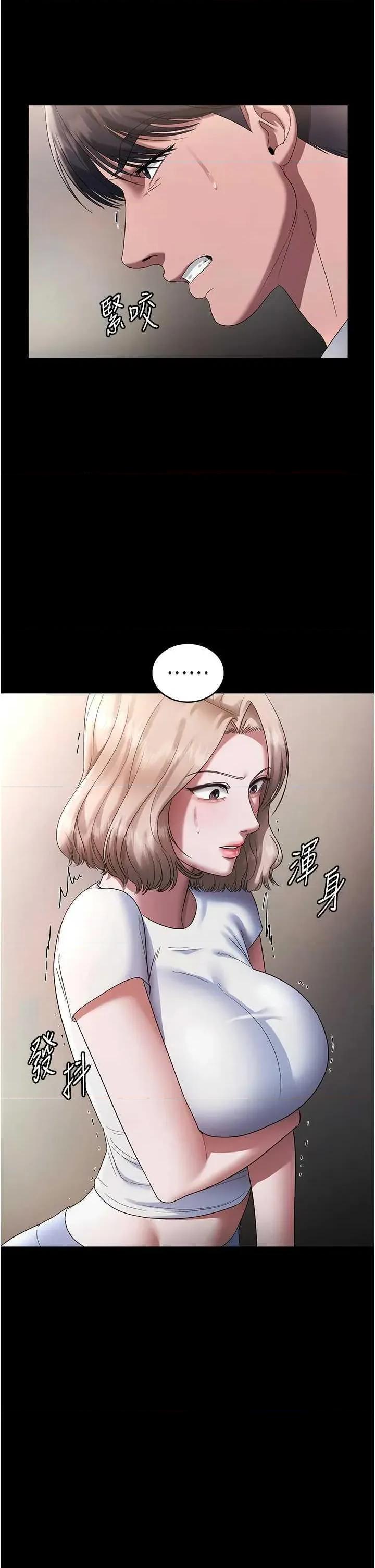 老闆娘的诱惑 老闆娘的诱惑 61 第19页