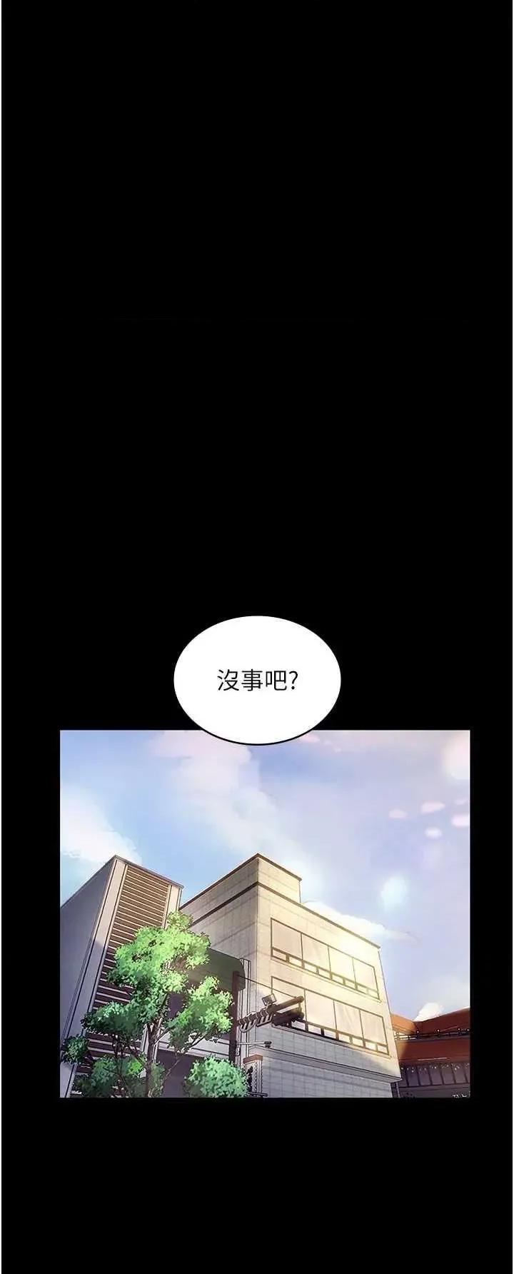 老闆娘的诱惑 老闆娘的诱惑 61 第20页