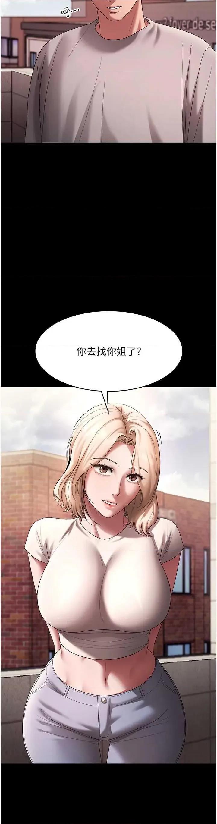 老闆娘的诱惑 老闆娘的诱惑 61 第23页