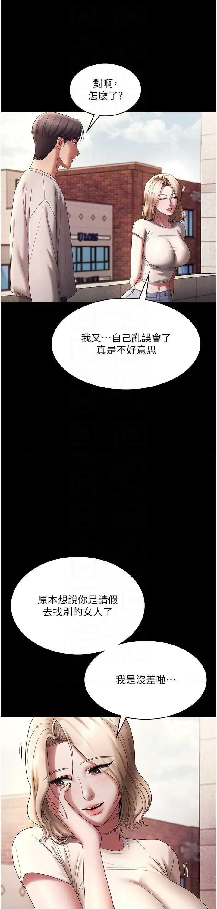 老闆娘的诱惑 老闆娘的诱惑 61 第24页