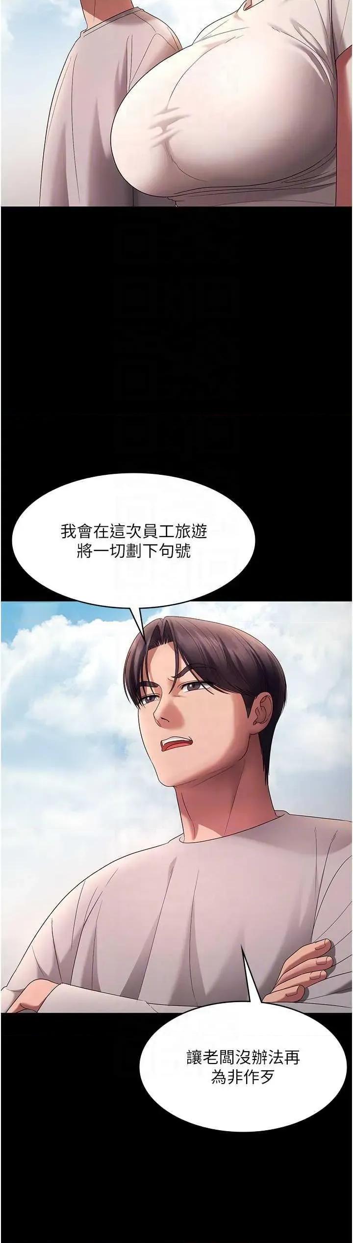 老闆娘的诱惑 老闆娘的诱惑 61 第26页