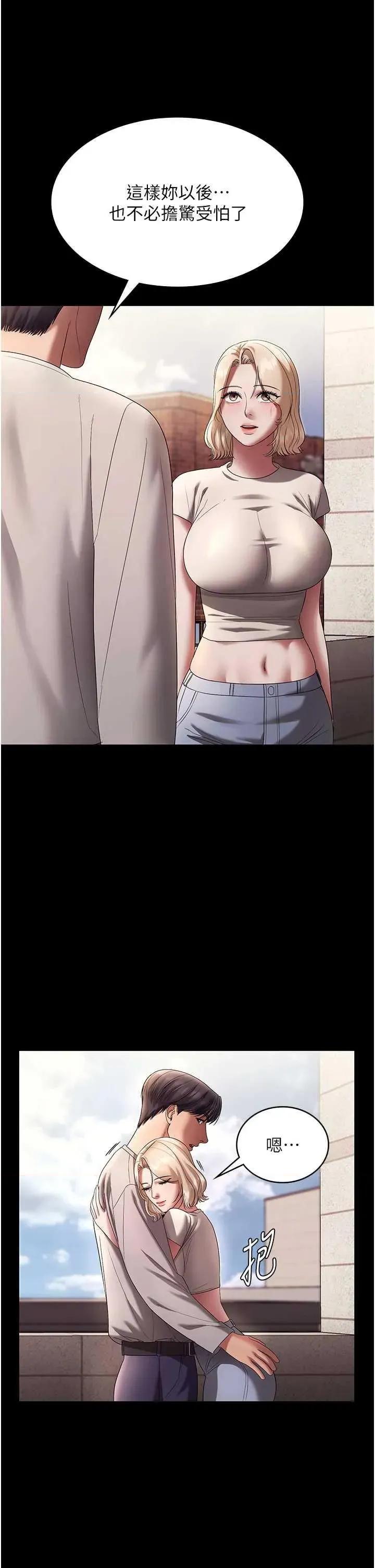 老闆娘的诱惑 老闆娘的诱惑 61 第27页