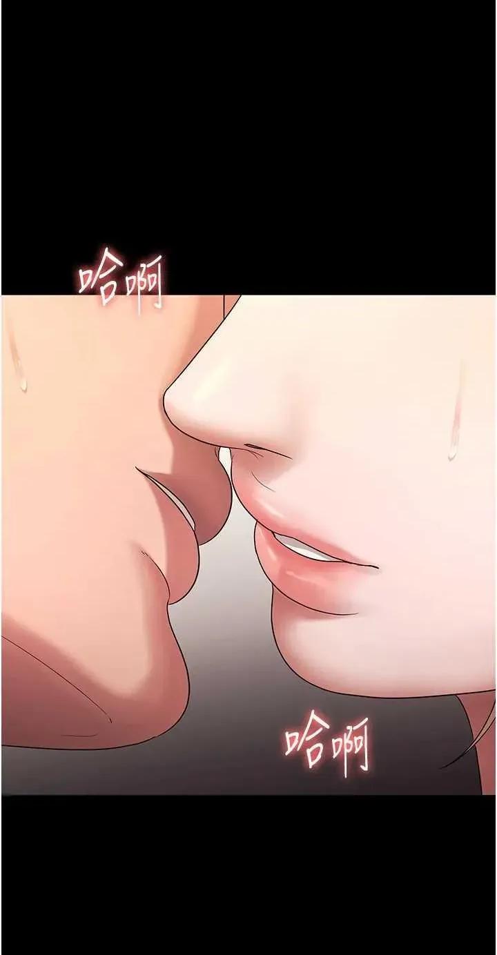 老闆娘的诱惑 老闆娘的诱惑 61 第29页
