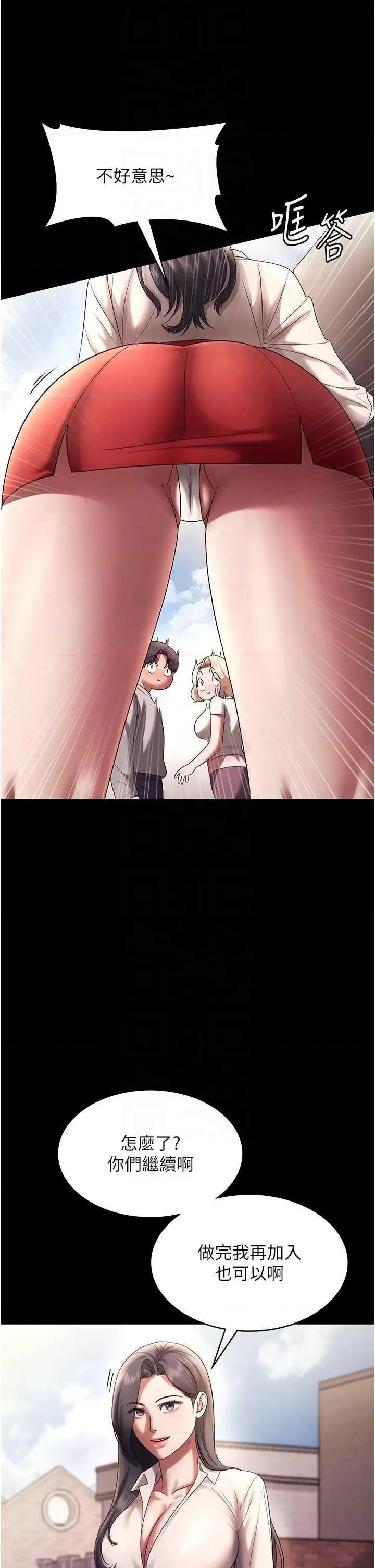 老闆娘的诱惑 老闆娘的诱惑 61 第30页
