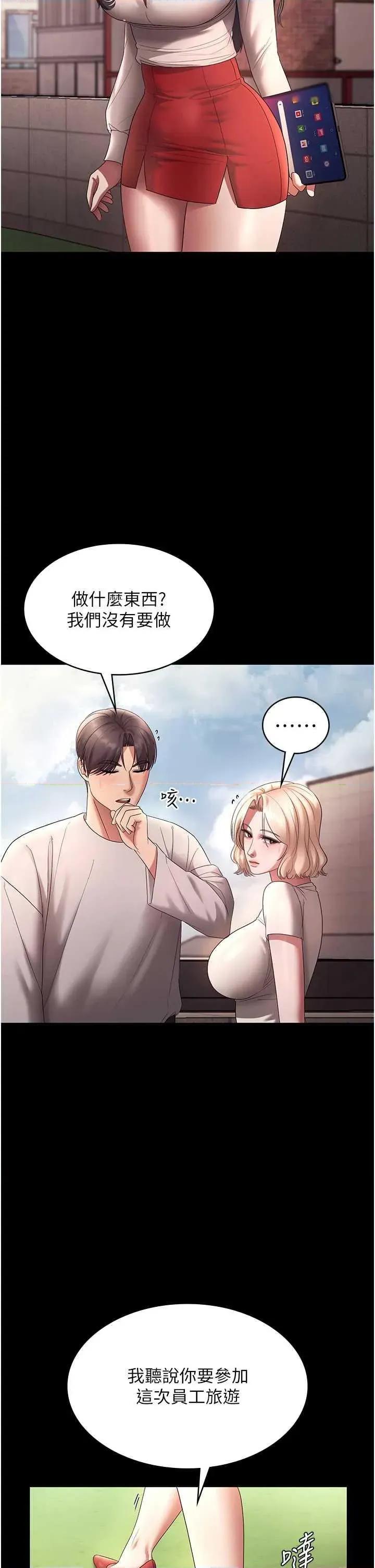 老闆娘的诱惑 老闆娘的诱惑 61 第31页