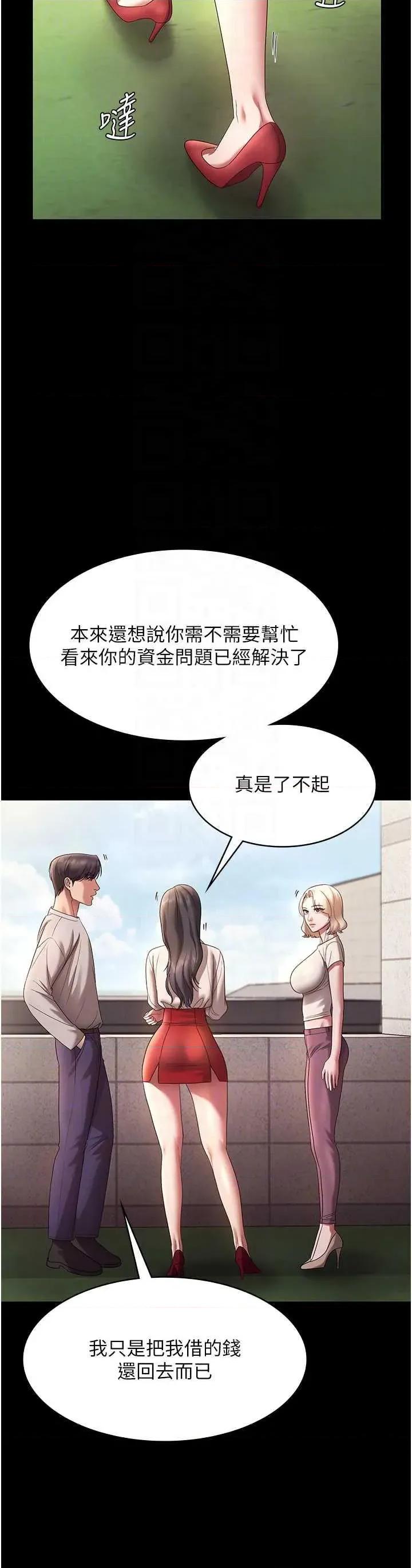 老闆娘的诱惑 老闆娘的诱惑 61 第32页