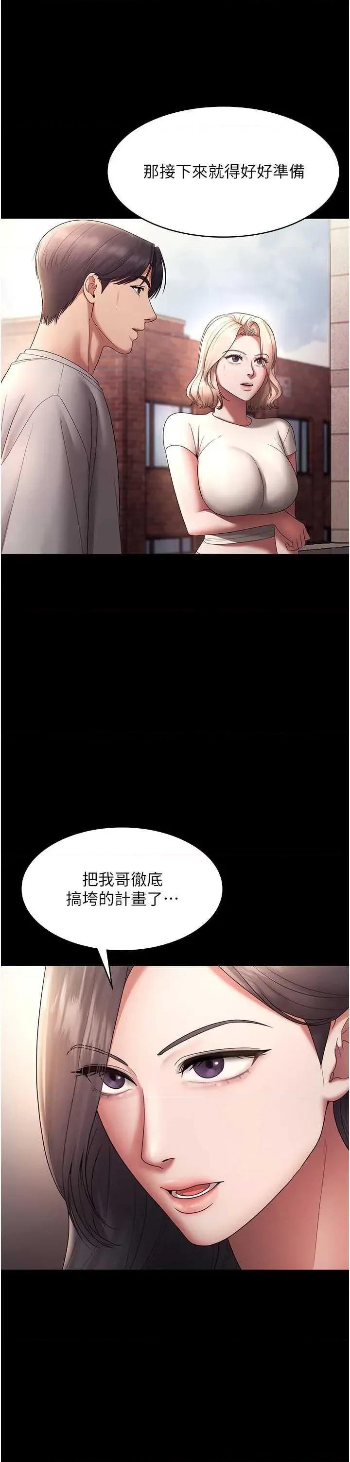 老闆娘的诱惑 老闆娘的诱惑 61 第33页