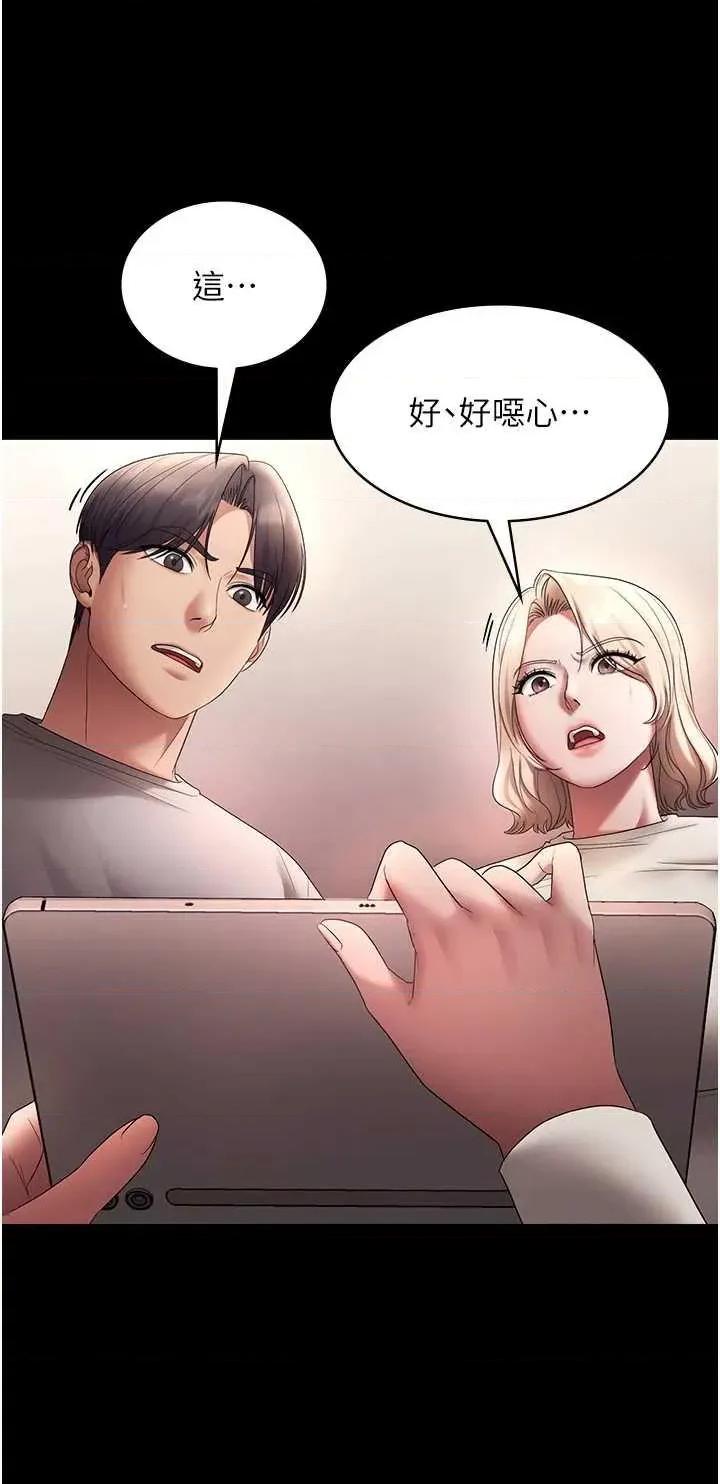 老闆娘的诱惑 老闆娘的诱惑 61 第35页