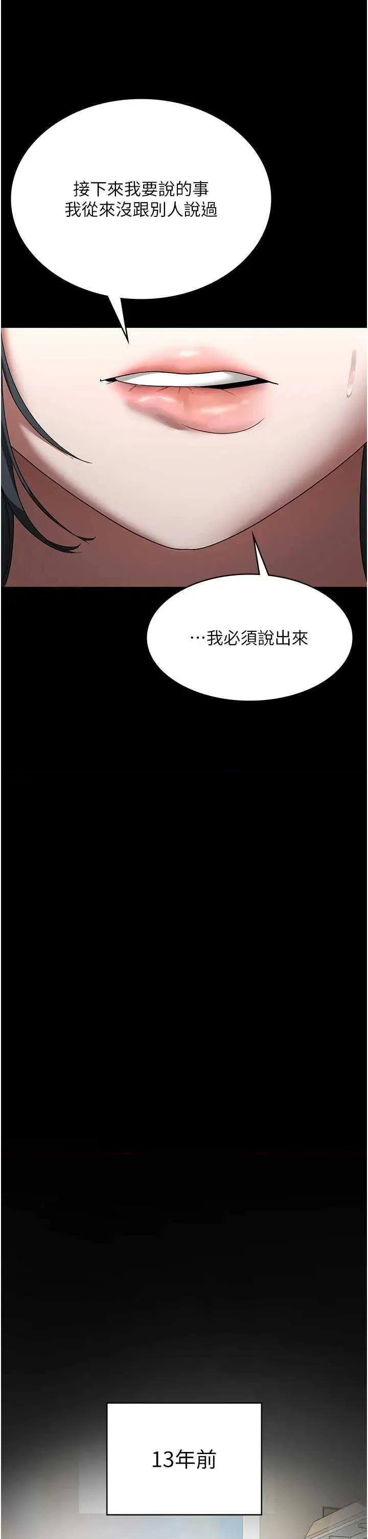 老闆娘的诱惑 老闆娘的诱惑 61 第39页