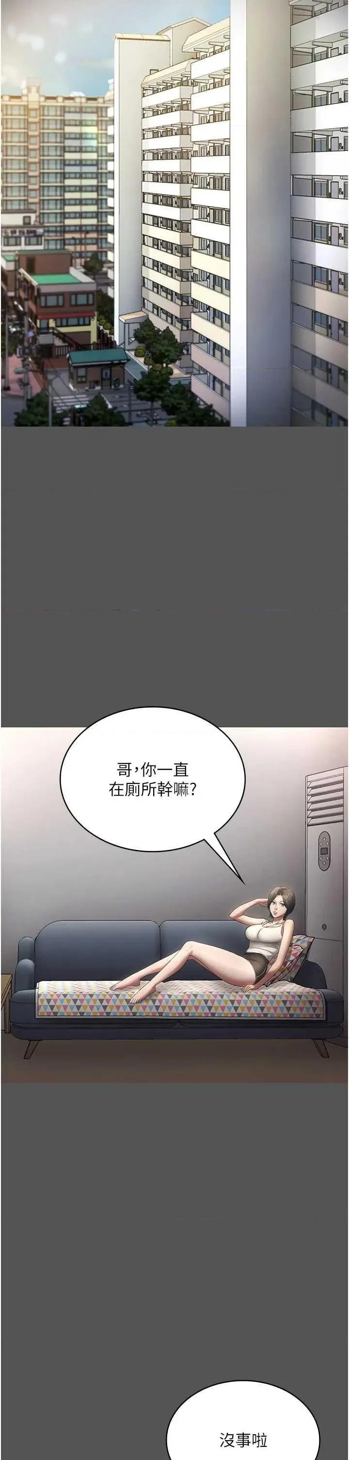 老闆娘的诱惑 老闆娘的诱惑 61 第40页