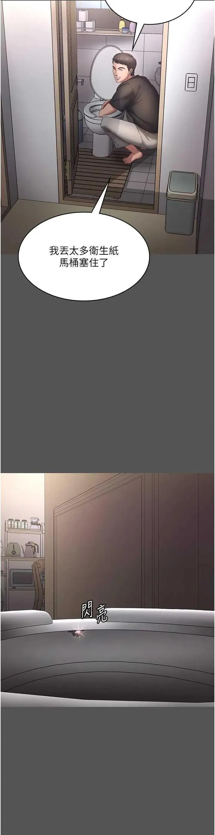 老闆娘的诱惑 老闆娘的诱惑 61 第41页