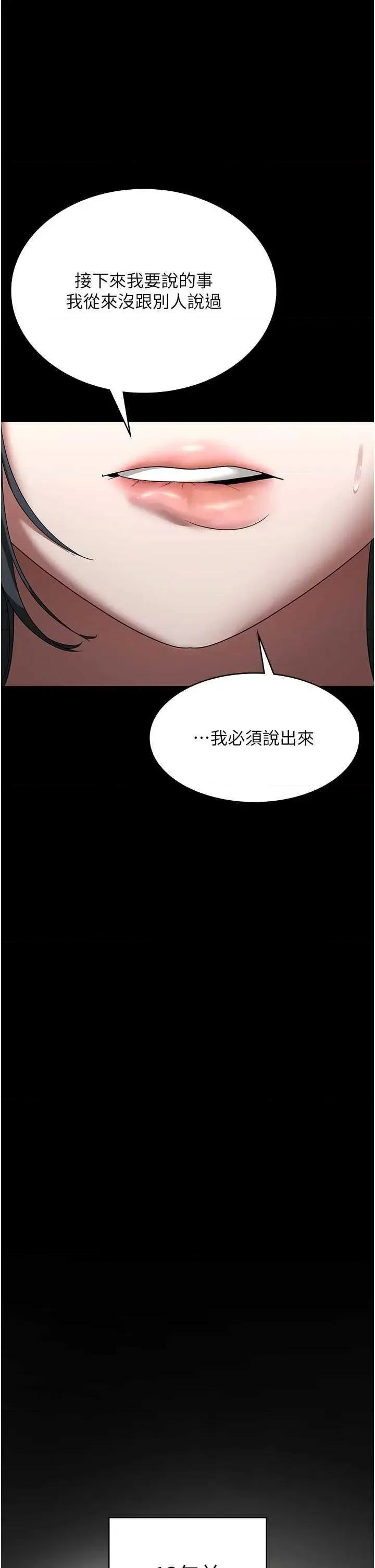 老闆娘的诱惑 老闆娘的诱惑 62 第1页