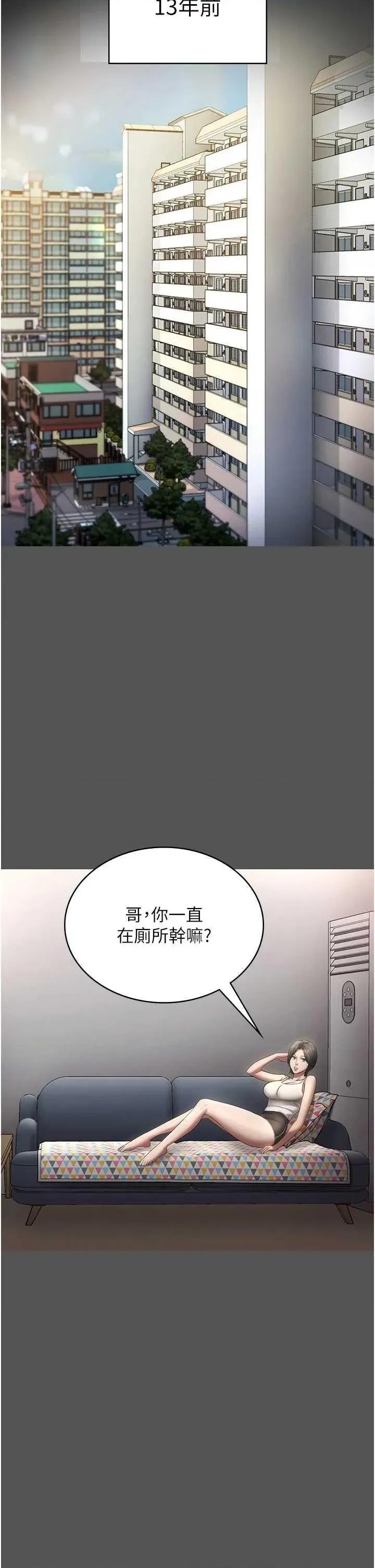 老闆娘的诱惑 老闆娘的诱惑 62 第2页
