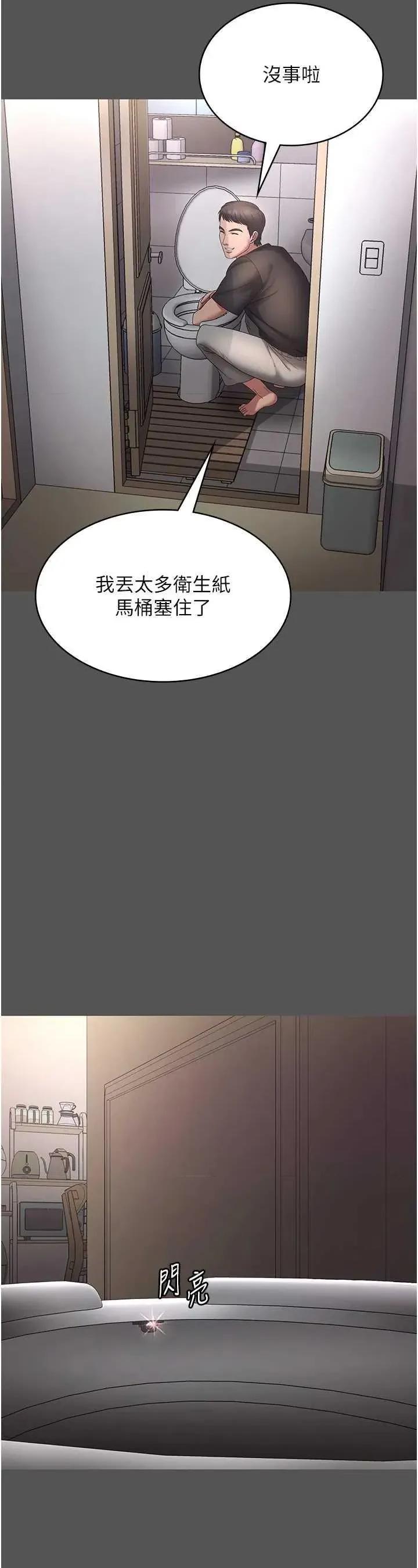 老闆娘的诱惑 老闆娘的诱惑 62 第3页