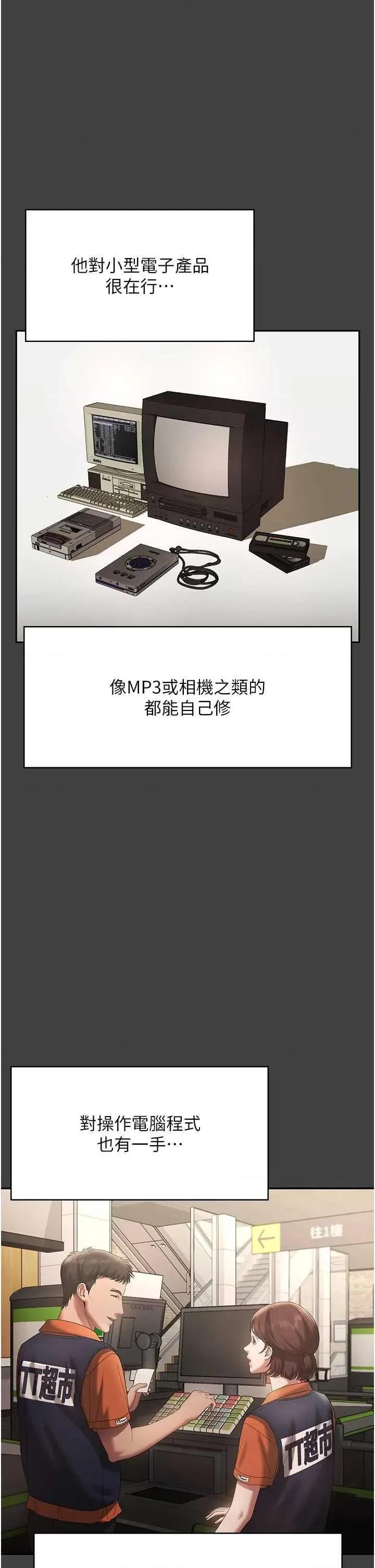 老闆娘的诱惑 老闆娘的诱惑 62 第5页