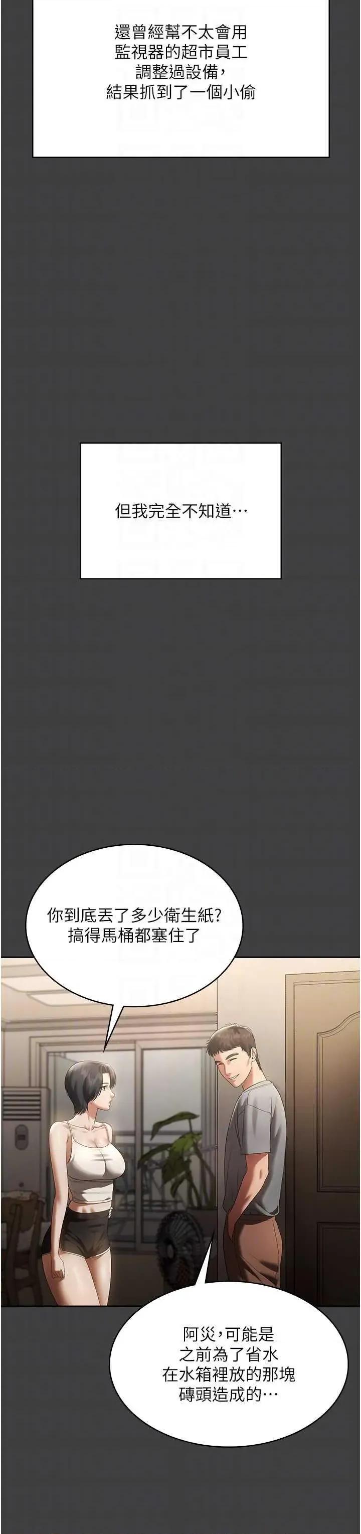 老闆娘的诱惑 老闆娘的诱惑 62 第6页