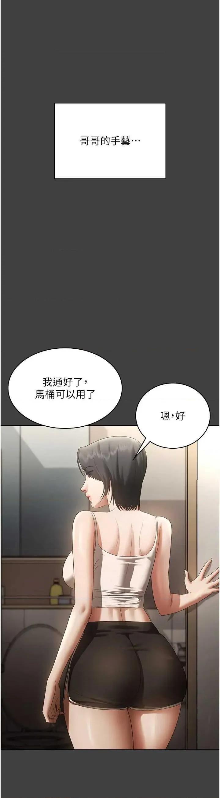 老闆娘的诱惑 老闆娘的诱惑 62 第7页