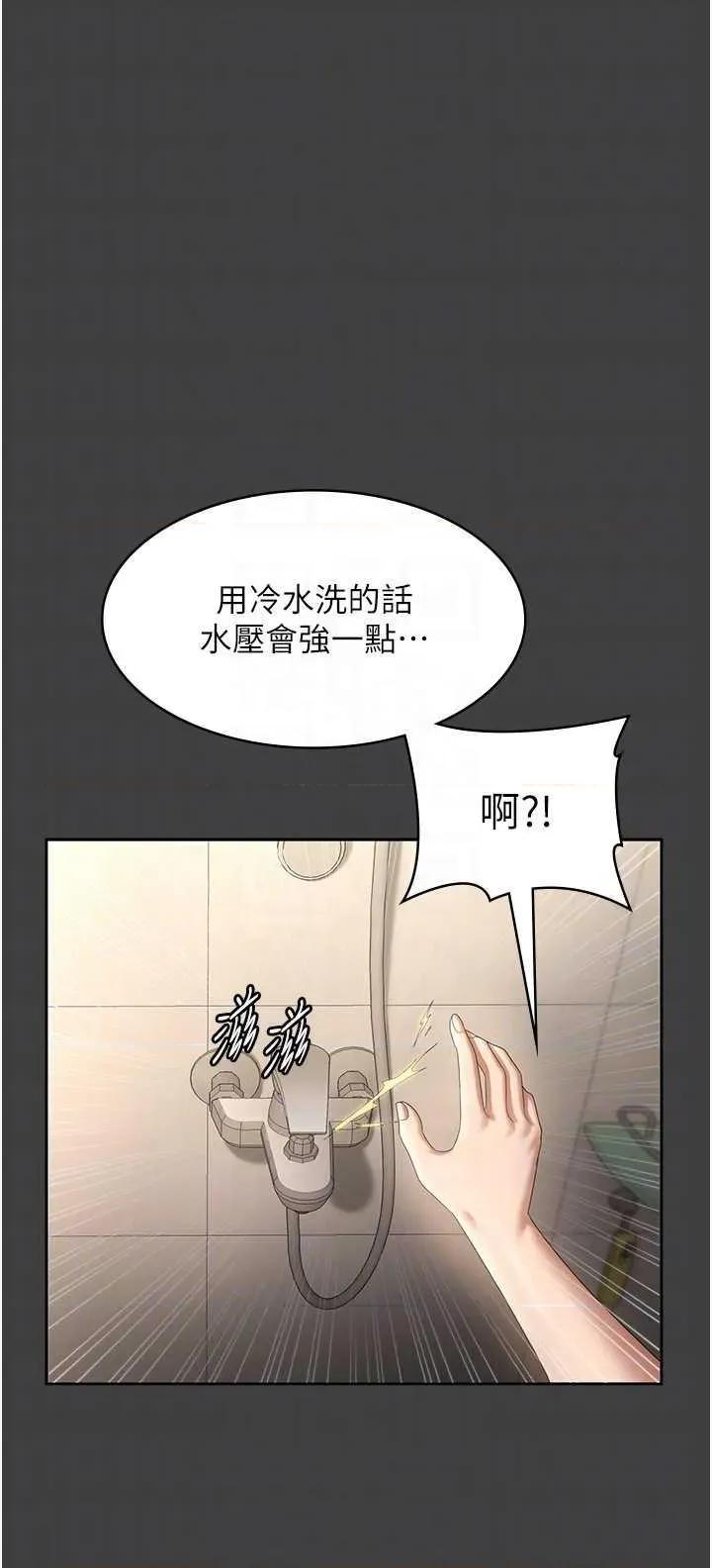 老闆娘的诱惑 老闆娘的诱惑 62 第10页