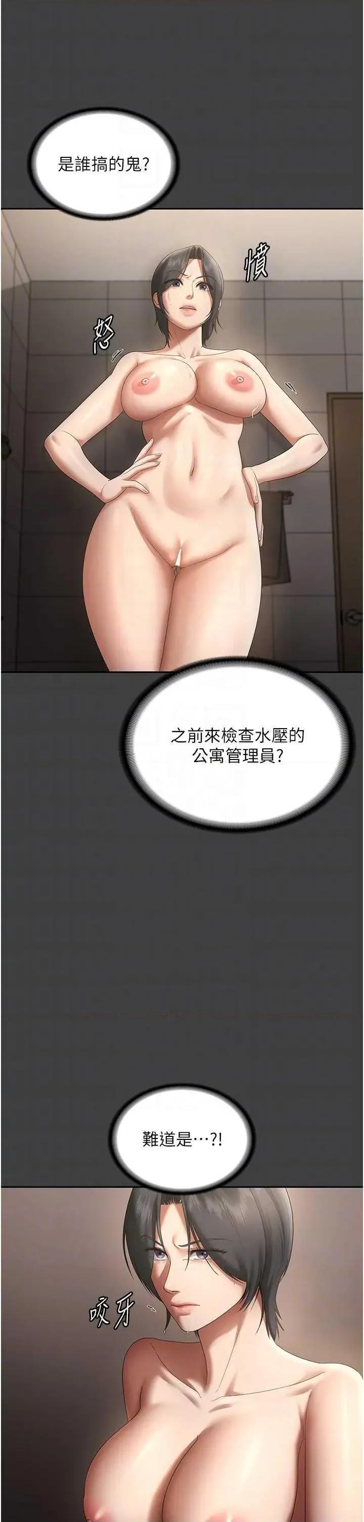 老闆娘的诱惑 老闆娘的诱惑 62 第14页