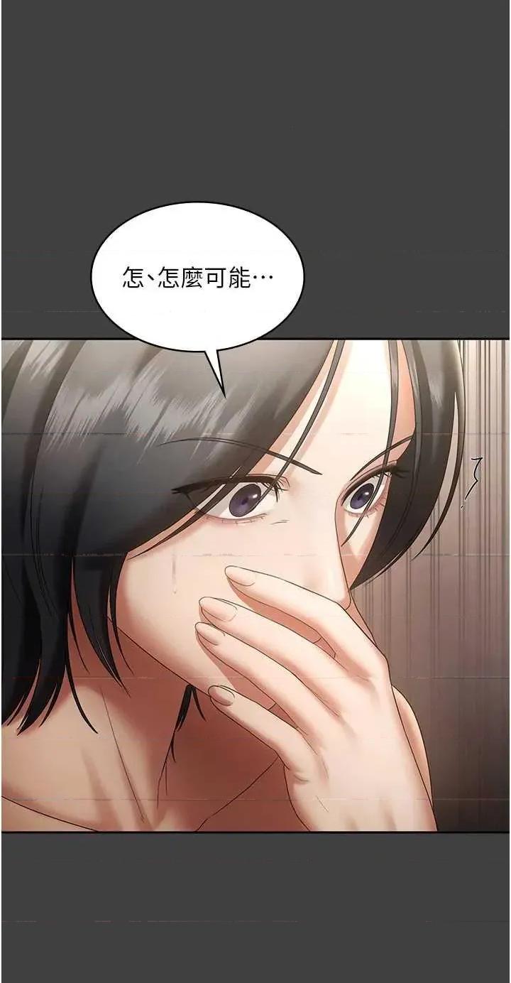 老闆娘的诱惑 老闆娘的诱惑 62 第16页
