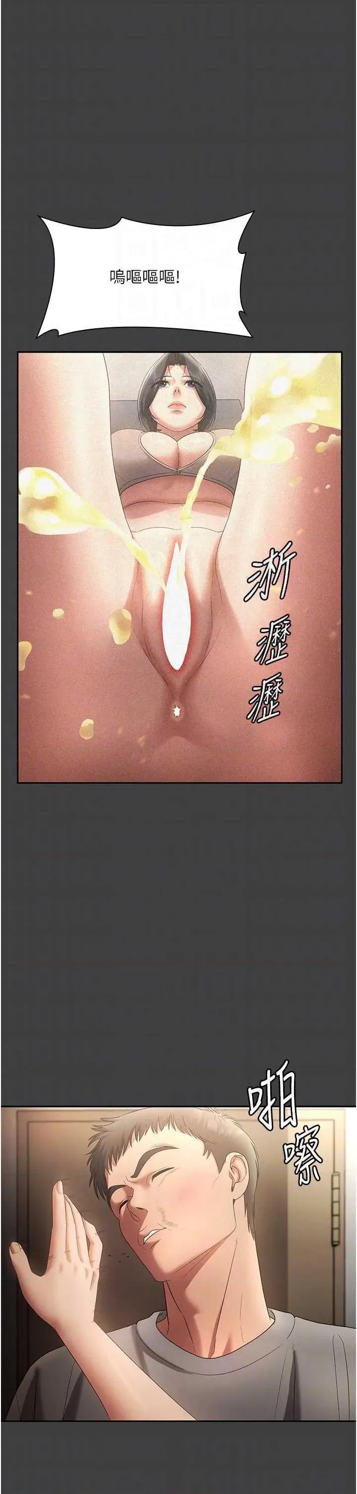 老闆娘的诱惑 老闆娘的诱惑 62 第18页