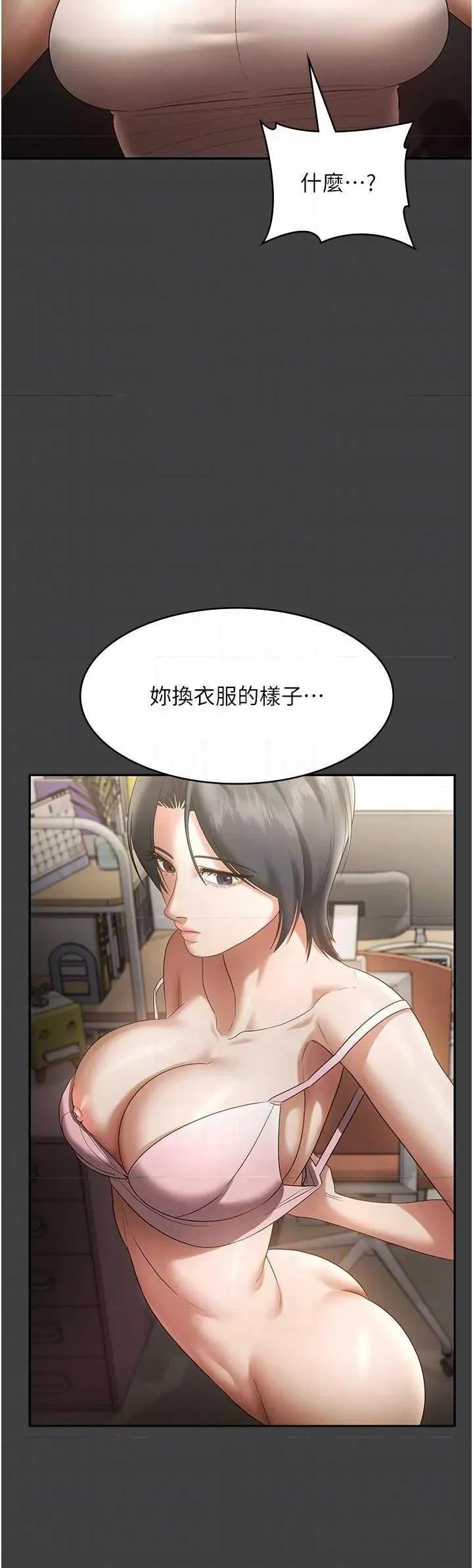 老闆娘的诱惑 老闆娘的诱惑 62 第22页