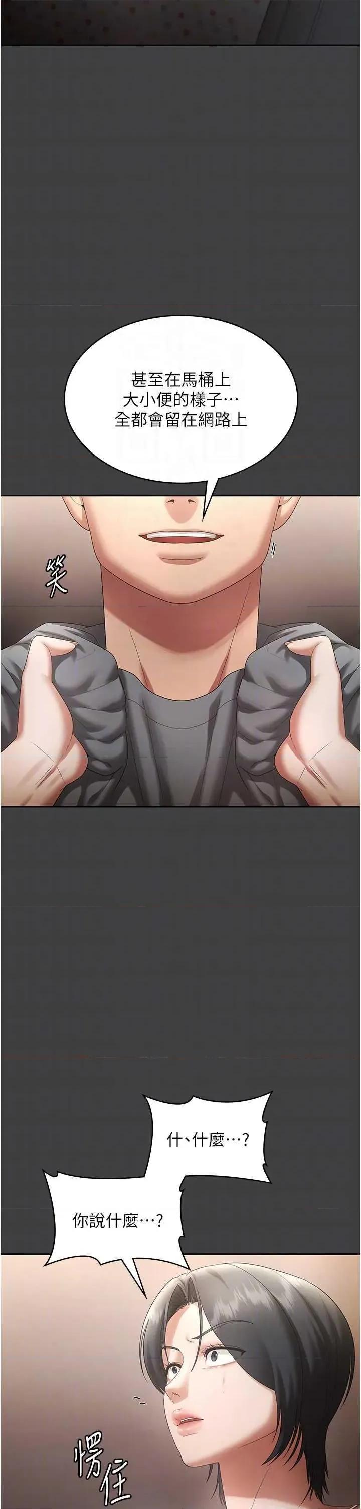 老闆娘的诱惑 老闆娘的诱惑 62 第24页