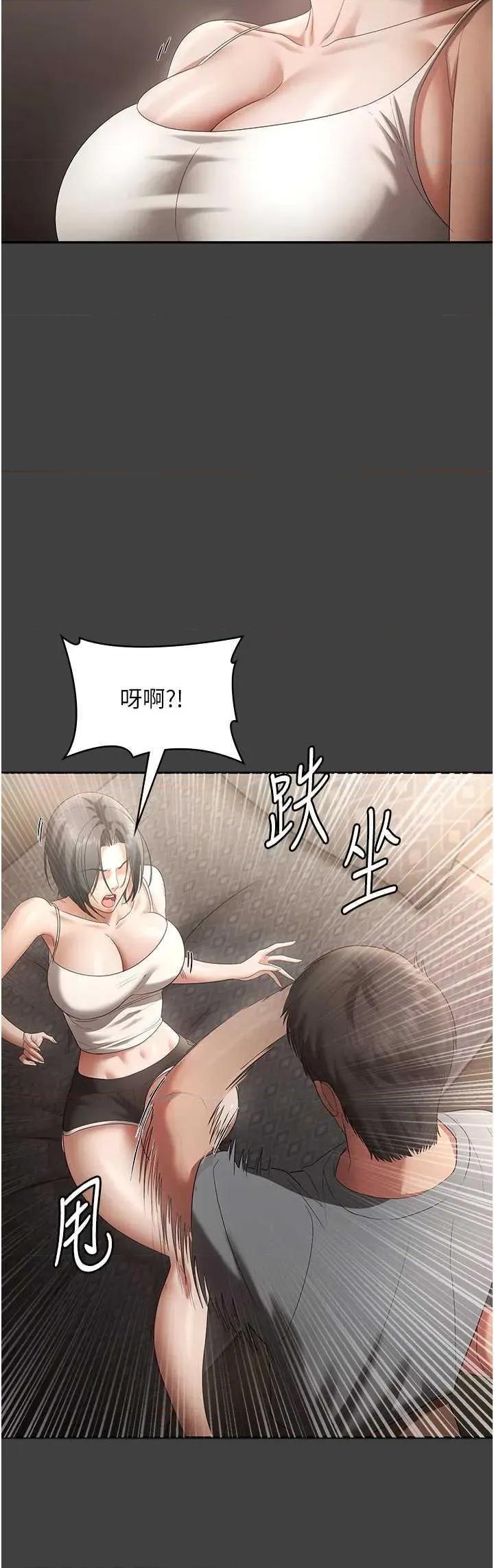老闆娘的诱惑 老闆娘的诱惑 62 第25页