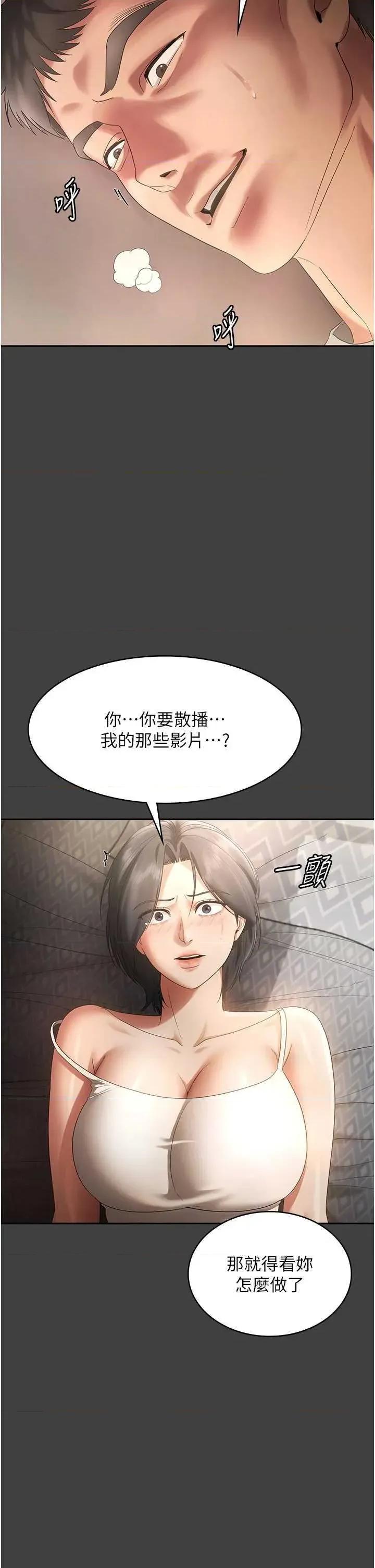 老闆娘的诱惑 老闆娘的诱惑 62 第27页