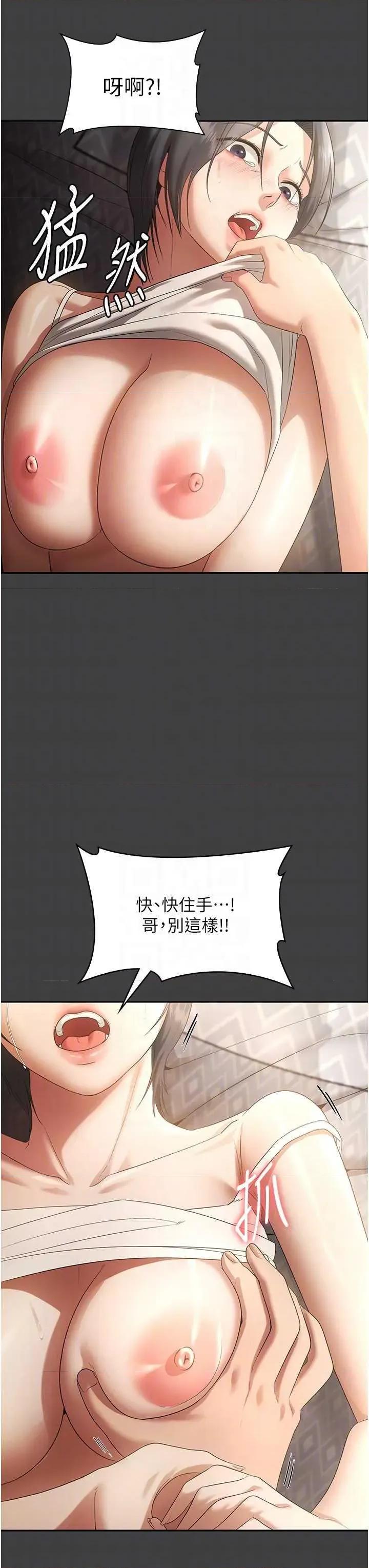 老闆娘的诱惑 老闆娘的诱惑 62 第28页