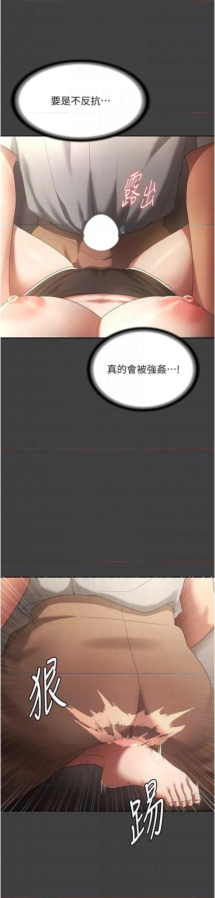 老闆娘的诱惑 老闆娘的诱惑 62 第30页