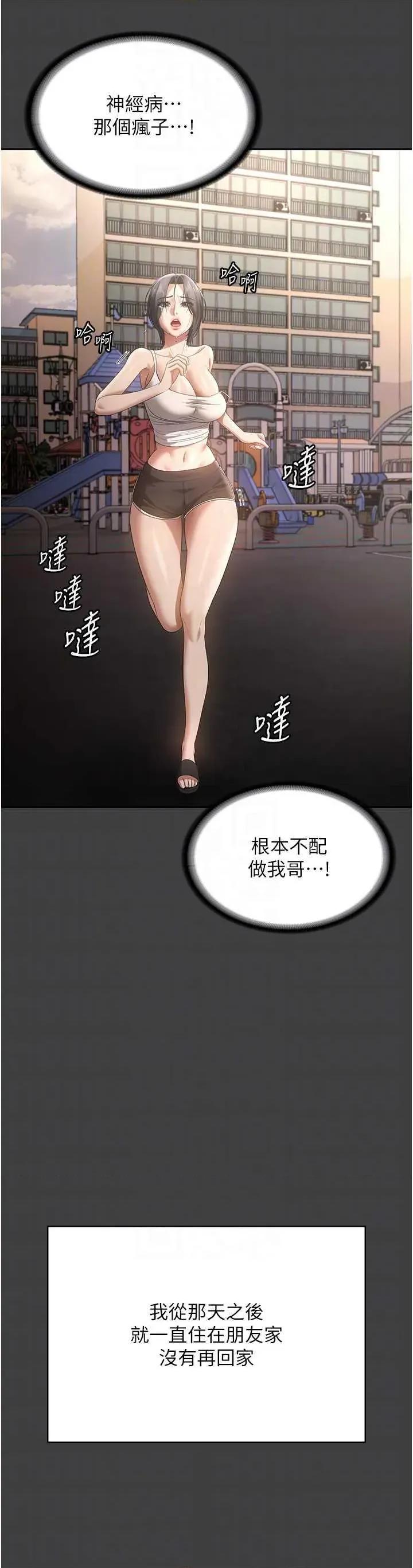 老闆娘的诱惑 老闆娘的诱惑 62 第32页