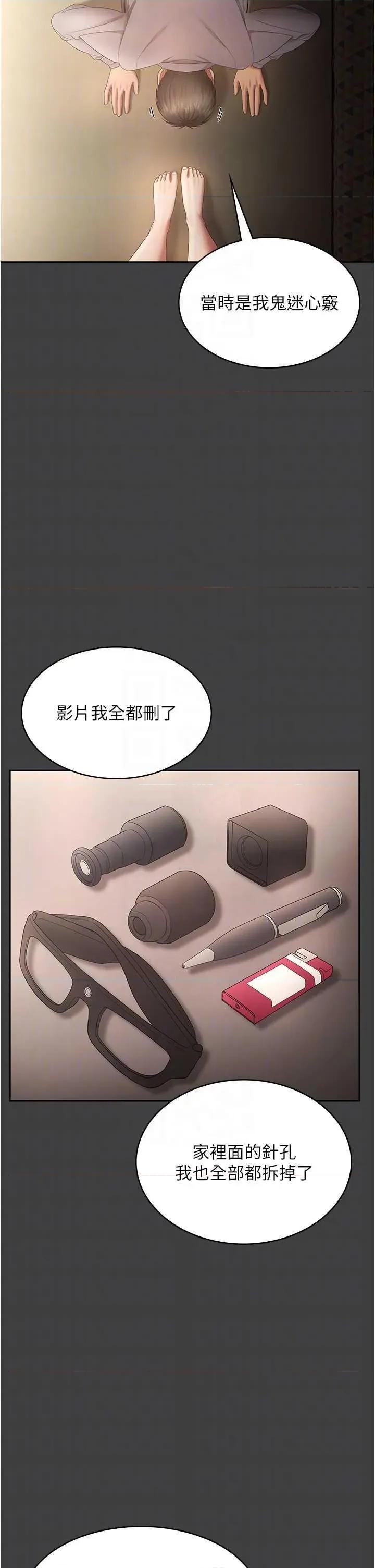 老闆娘的诱惑 老闆娘的诱惑 62 第34页