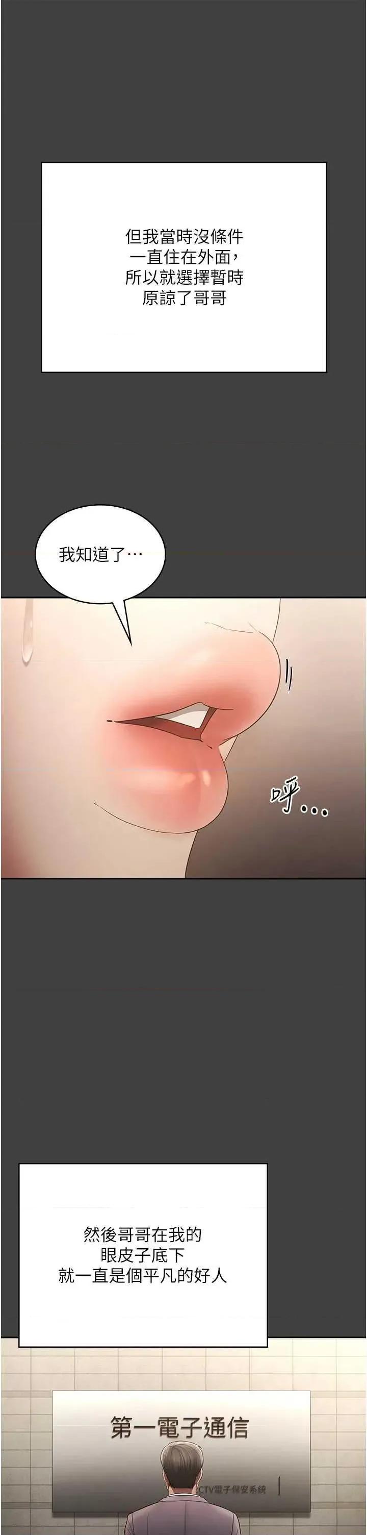 老闆娘的诱惑 老闆娘的诱惑 62 第37页