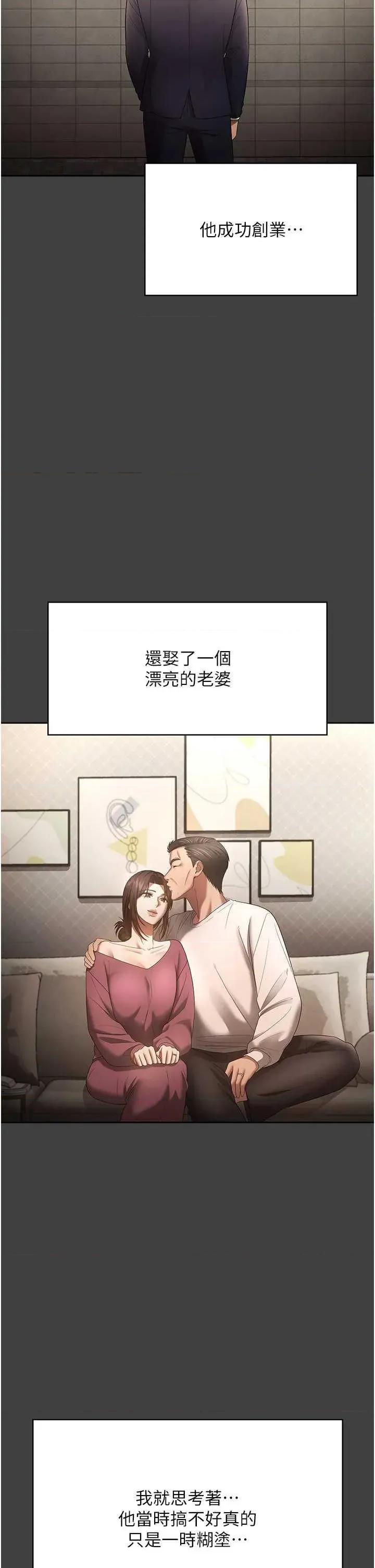 老闆娘的诱惑 老闆娘的诱惑 62 第38页