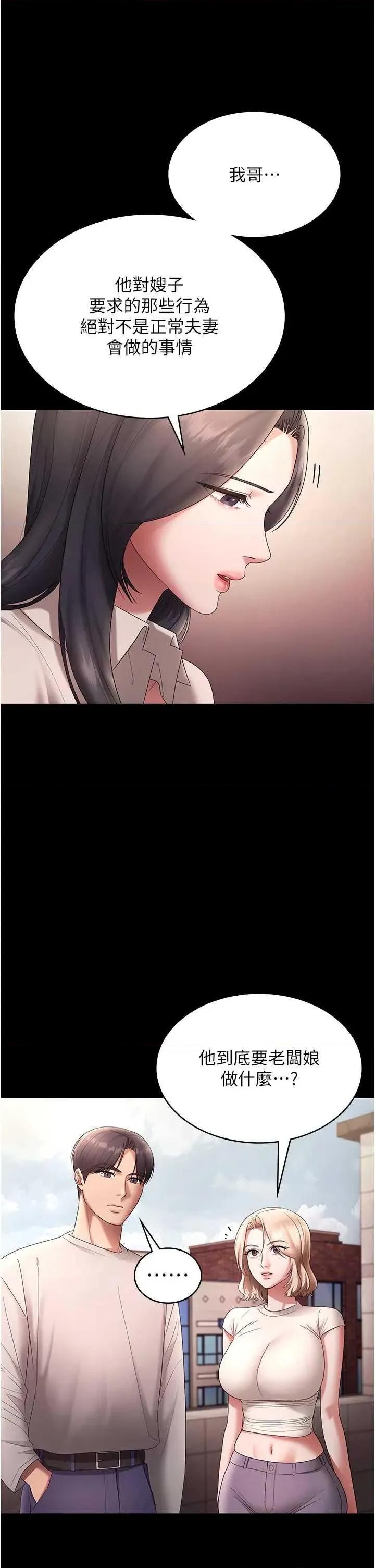 老闆娘的诱惑 老闆娘的诱惑 62 第41页