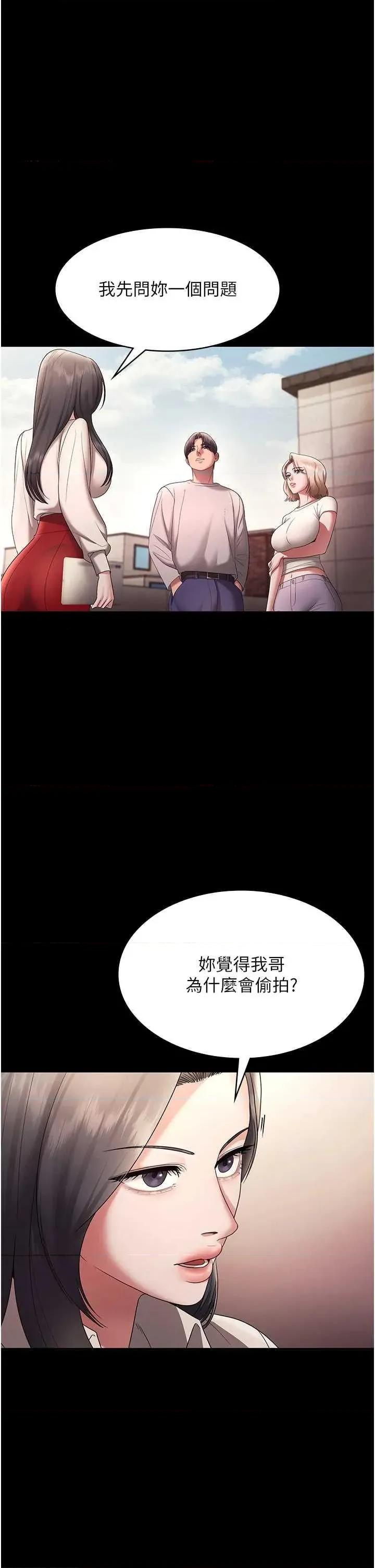 老闆娘的诱惑 老闆娘的诱惑 62 第42页