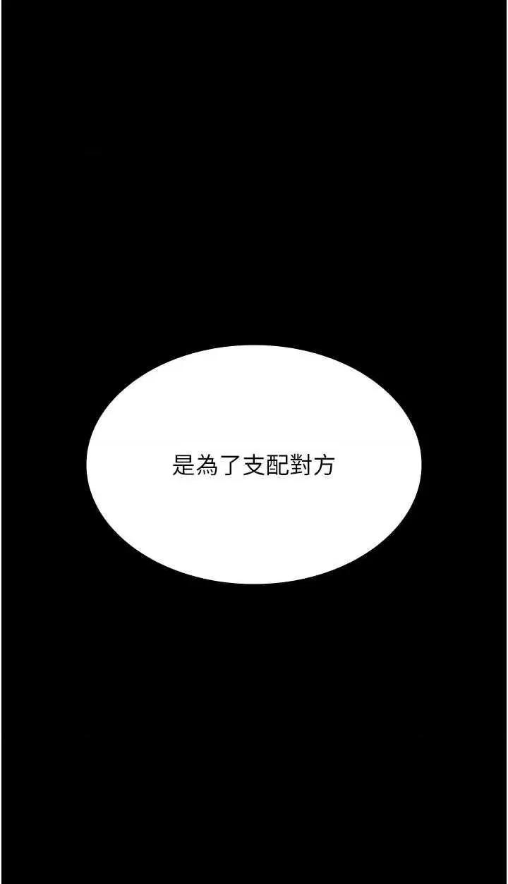 老闆娘的诱惑 老闆娘的诱惑 62 第46页