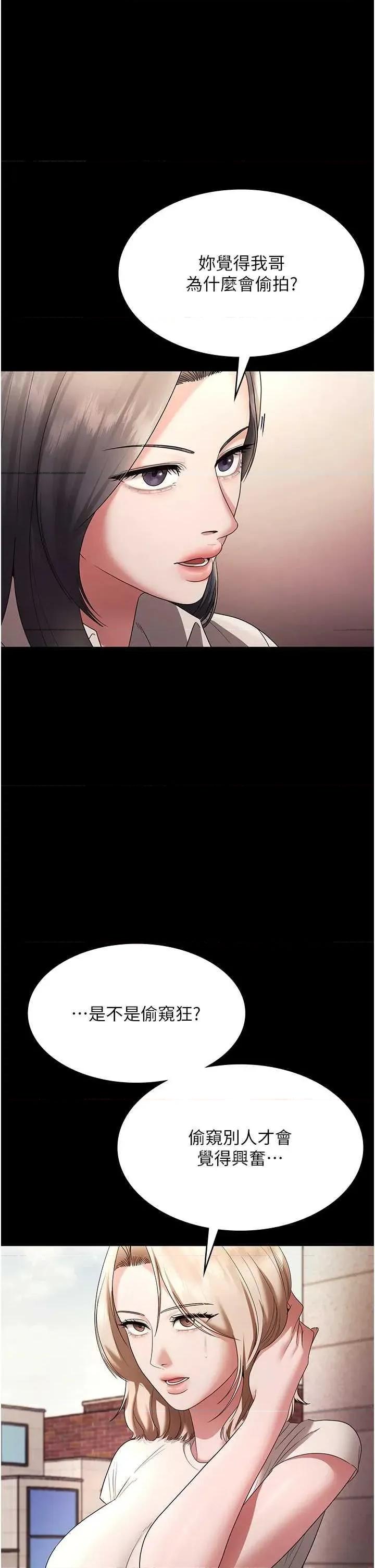 老闆娘的诱惑 老闆娘的诱惑 63 第1页