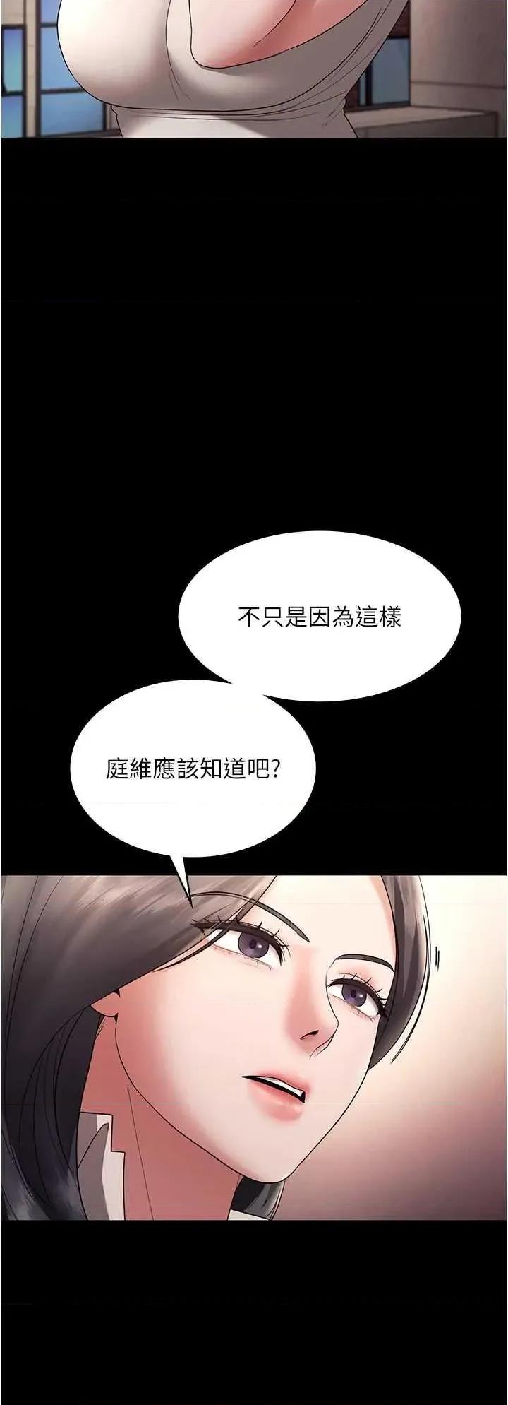 老闆娘的诱惑 老闆娘的诱惑 63 第2页