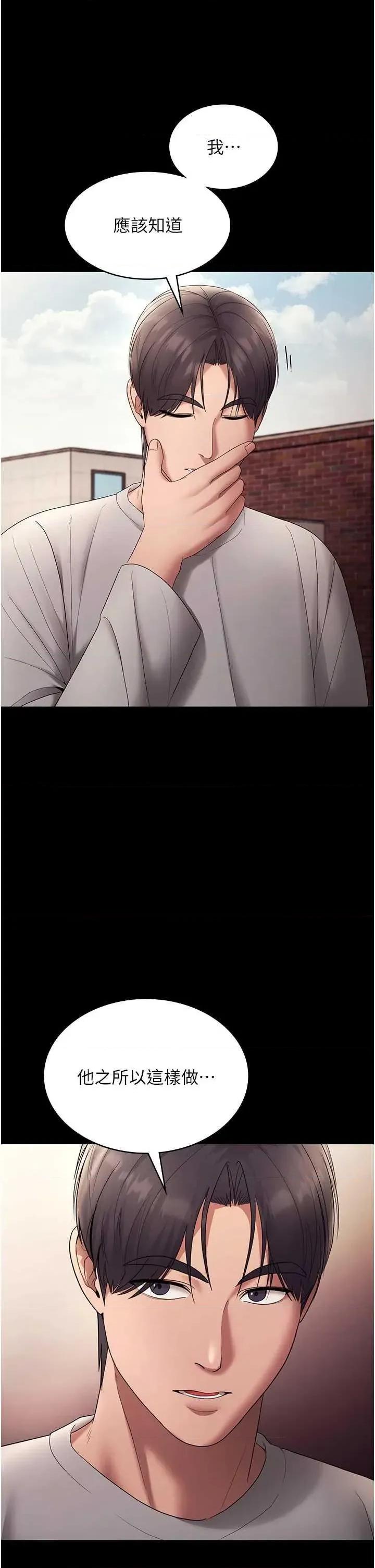 老闆娘的诱惑 老闆娘的诱惑 63 第3页