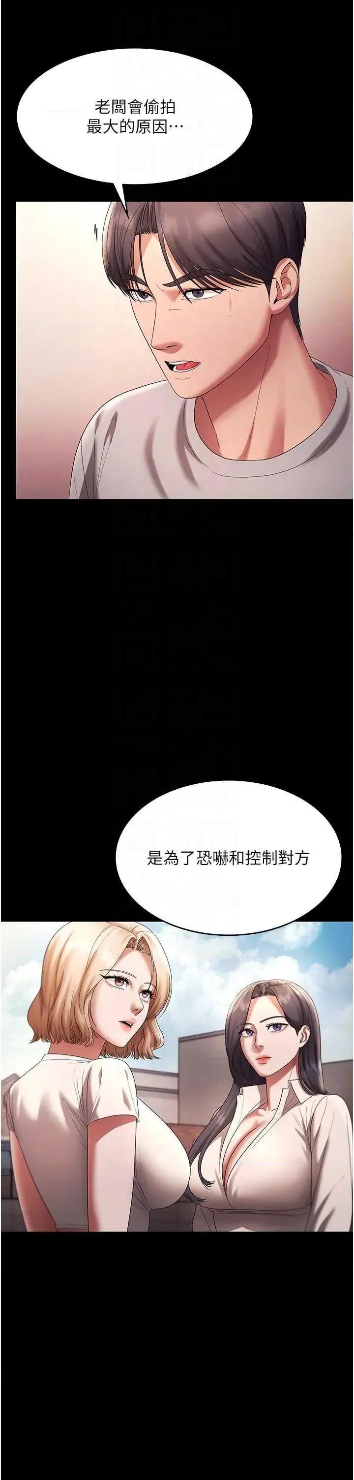 老闆娘的诱惑 老闆娘的诱惑 63 第6页