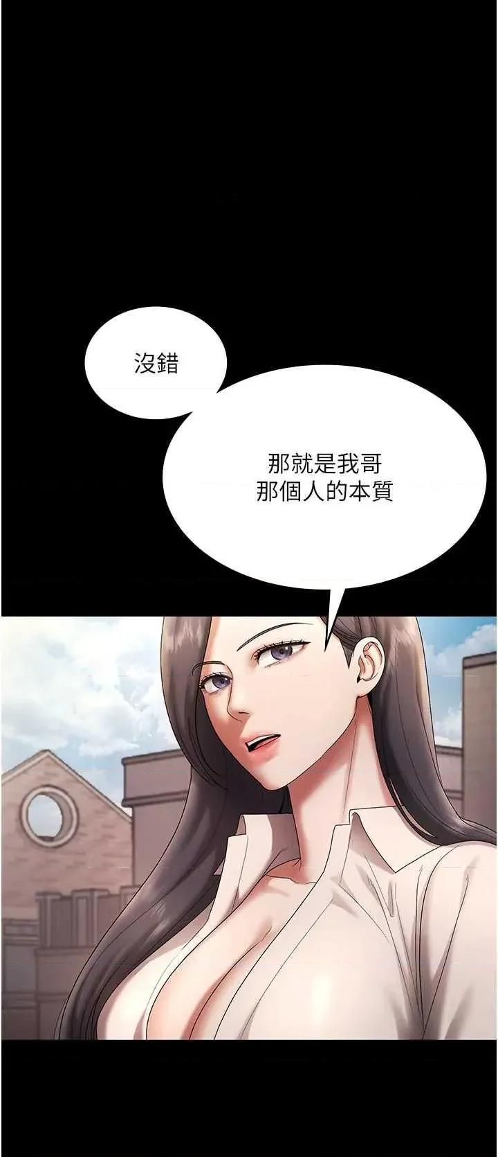 老闆娘的诱惑 老闆娘的诱惑 63 第8页
