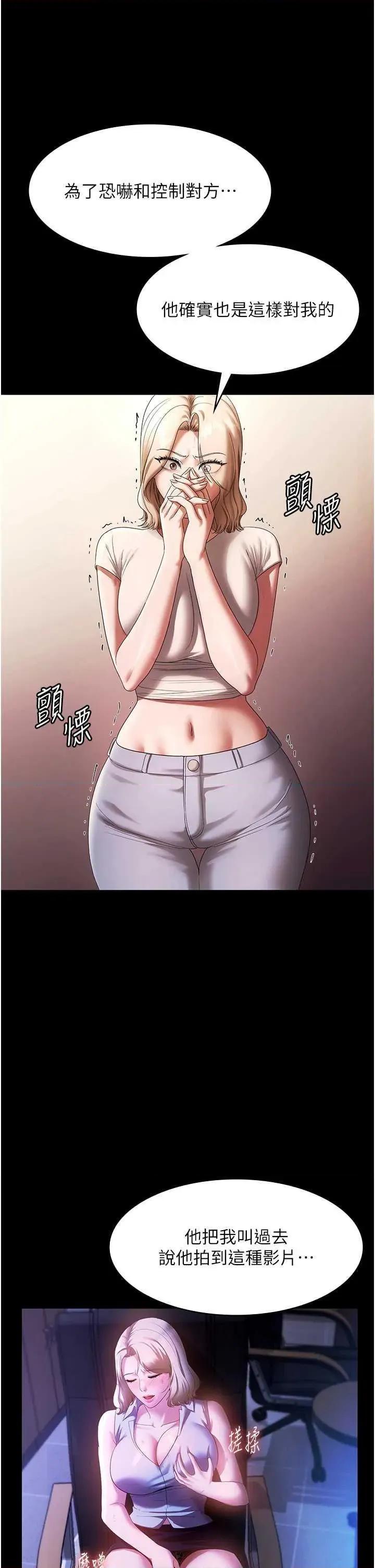 老闆娘的诱惑 老闆娘的诱惑 63 第9页