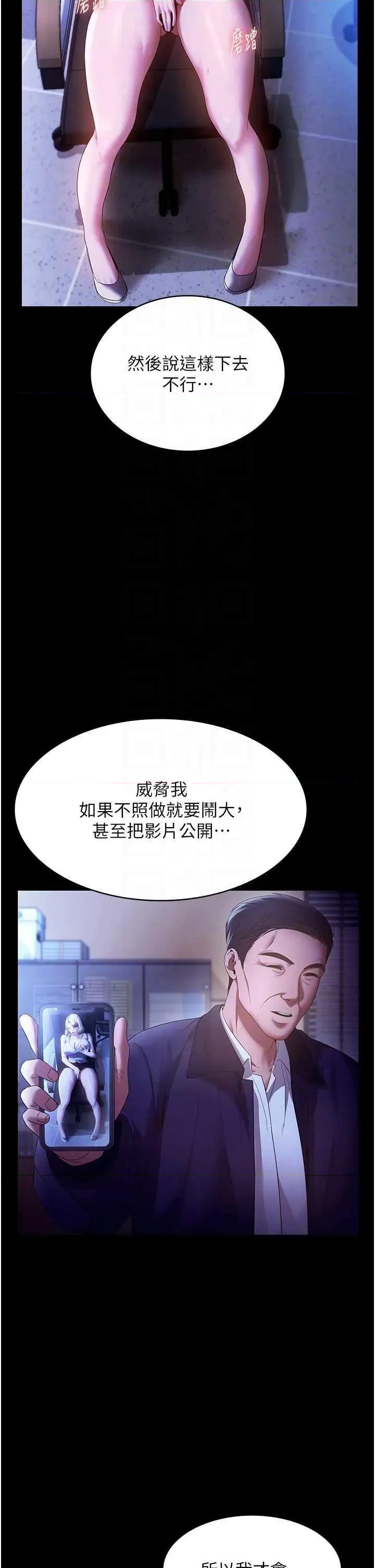 老闆娘的诱惑 老闆娘的诱惑 63 第10页