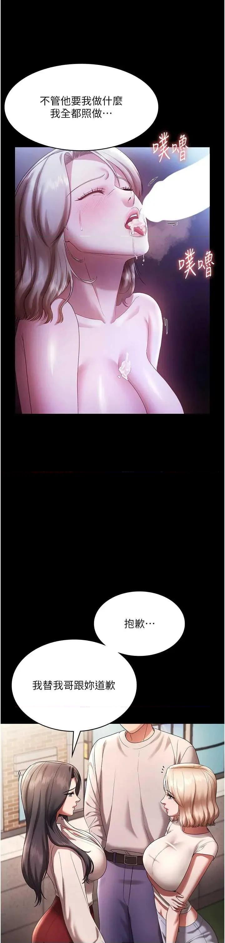 老闆娘的诱惑 老闆娘的诱惑 63 第12页