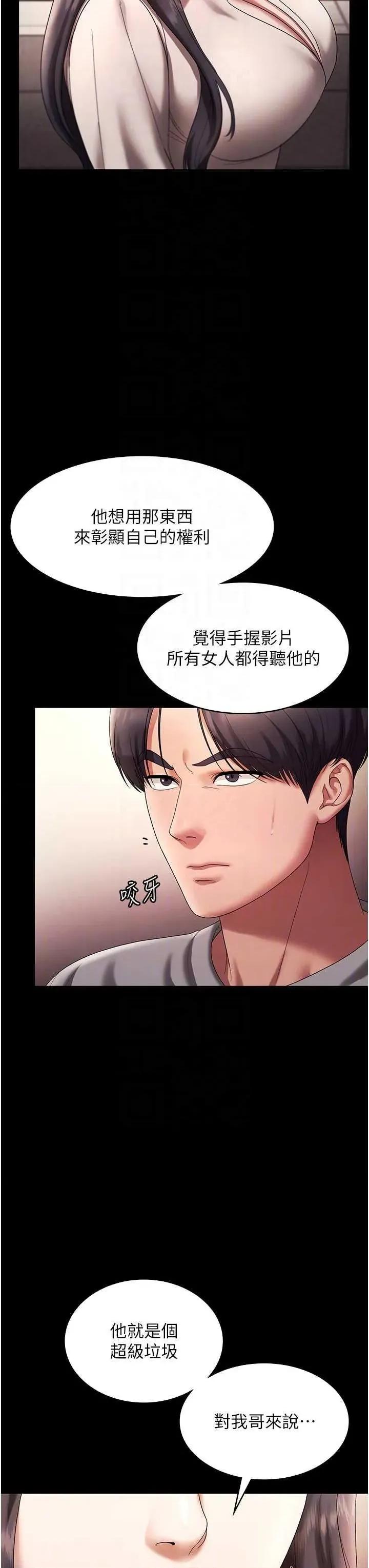 老闆娘的诱惑 老闆娘的诱惑 63 第14页