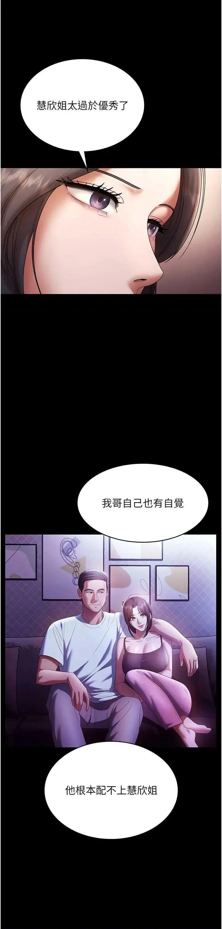 老闆娘的诱惑 老闆娘的诱惑 63 第16页